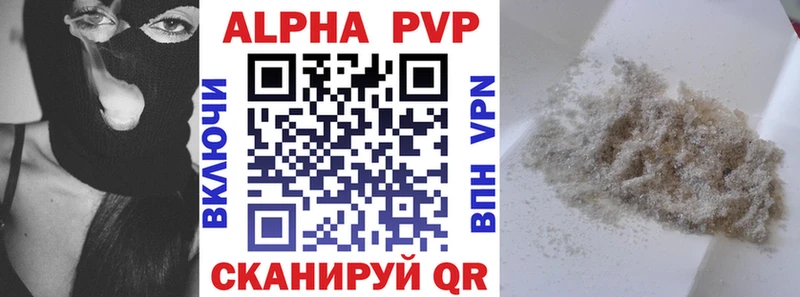 А ПВП VHQ Домодедово