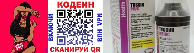 где продают Домодедово Кодеиновый сироп Lean напиток Lean (лин)