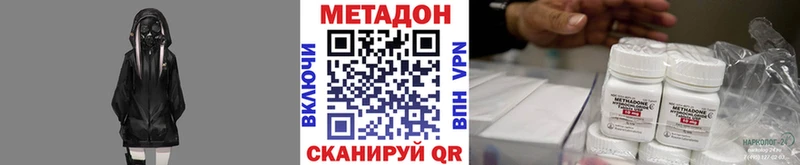 МЕТАДОН кристалл  даркнет сайт  Домодедово 