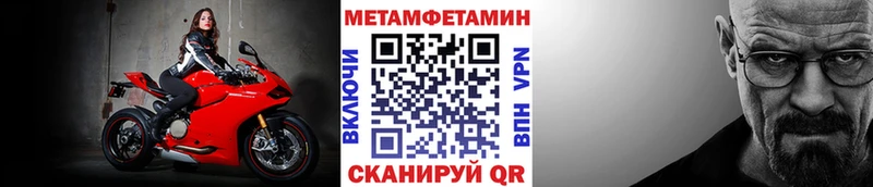МЕТАМФЕТАМИН Methamphetamine  Домодедово 